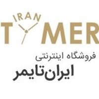 فروشگاه اینترنتی ایران تایمر 